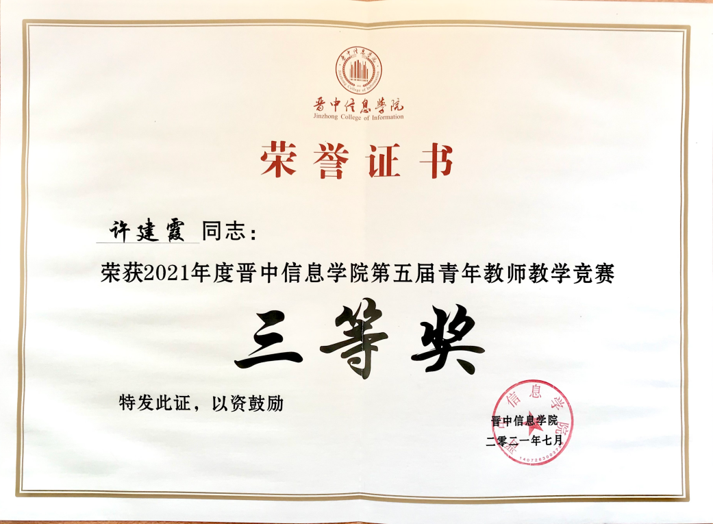 喜报!创意写作学院喜获“三奖”