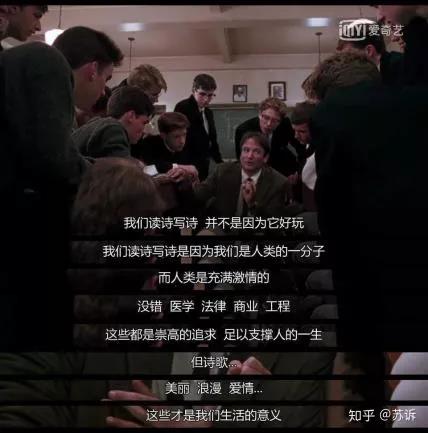 “我爱文艺片”观影计划第二期:《死亡诗社》