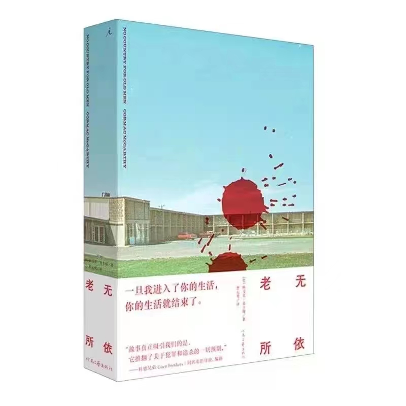 箕创文学沙龙第五期 | 罪与罚