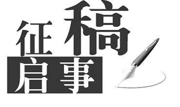 “书香万里路——世界读书日”暨信院第三届读书征文活动启事