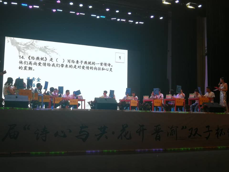 “诗心与共·花开晋渝”首届“双子杯”两校诗歌对抗赛纪实