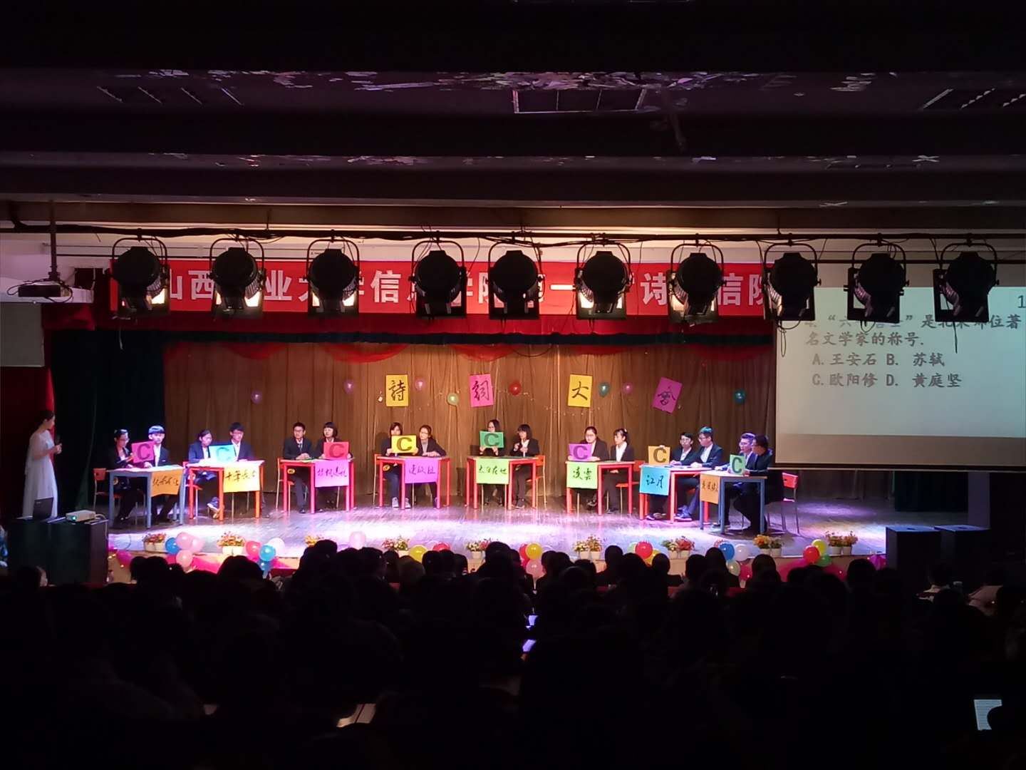 信院无处不飞花 接天佳句动乌马——山西农大信院第一届“信院诗词”诗词大赛纪实