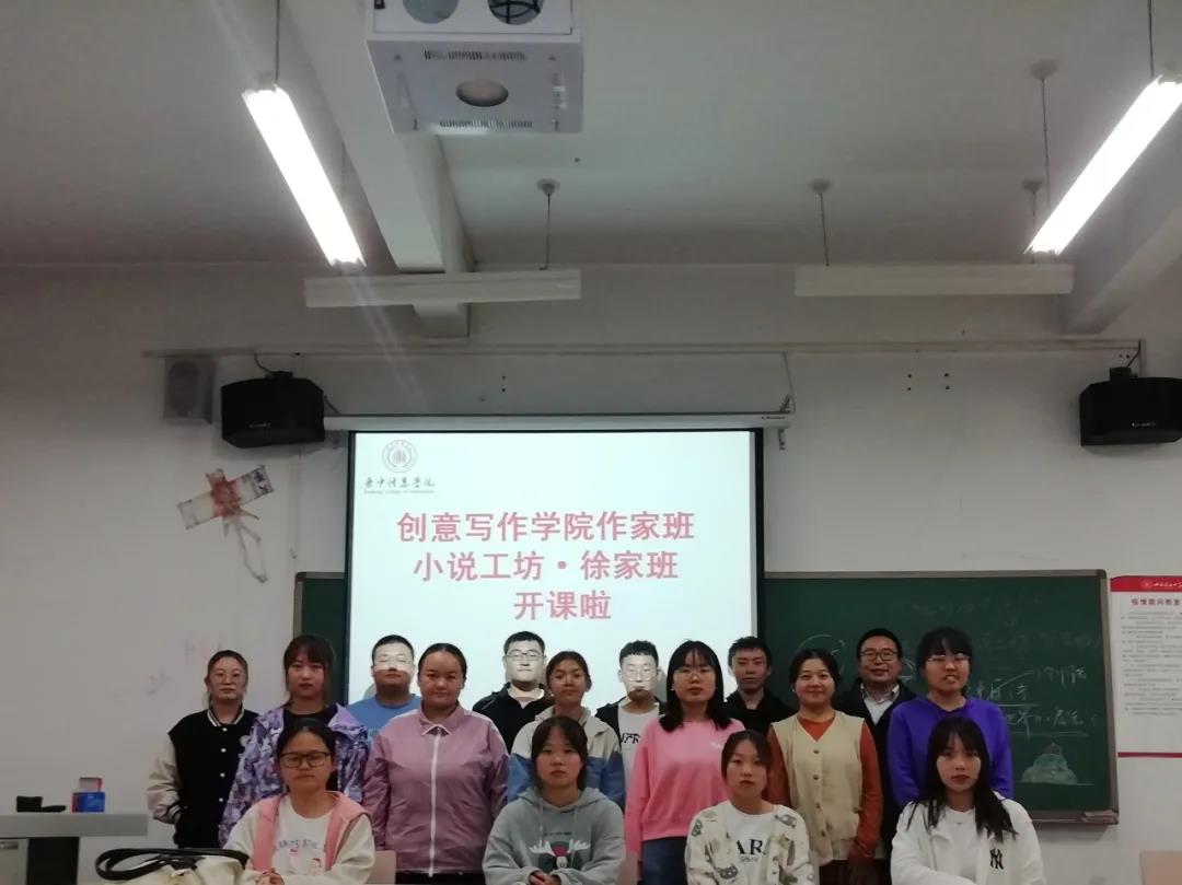 创意写作学院作家班开课啦!