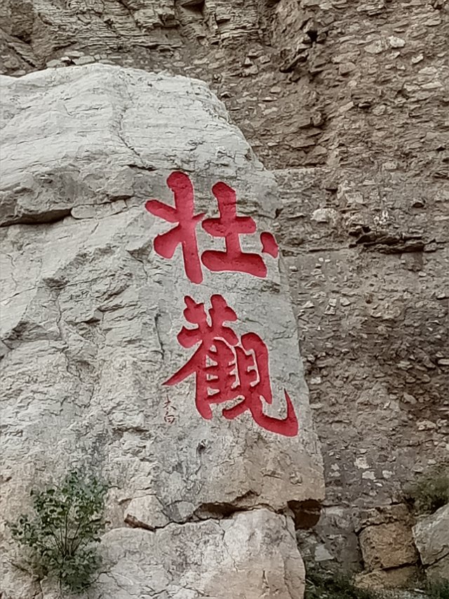 翠屏山青山屏翠,悬空寺古寺空悬——《山西的山》项目写作组赴恒山采风纪实
