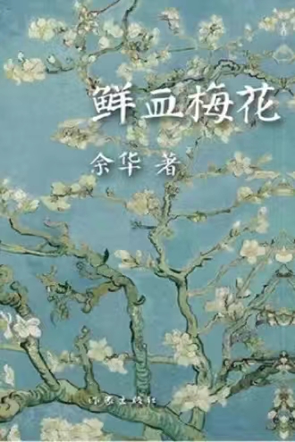 箕创文学沙龙第二期 | 文学中的青春