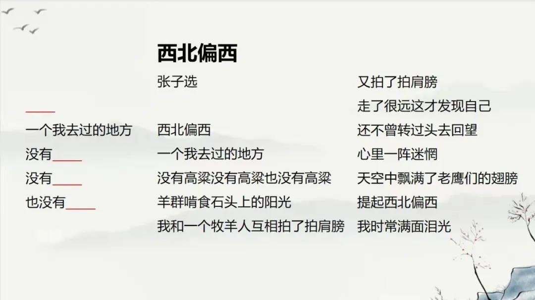 秋风谢花思,遨游在诗里 ——“风谢花思,活在诗里”诗词主题讲座