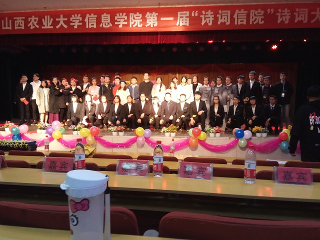 信院无处不飞花 接天佳句动乌马——山西农大信院第一届“信院诗词”诗词大赛纪实