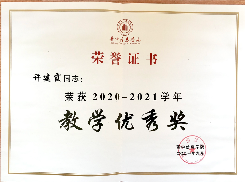 喜报!创意写作学院喜获“三奖”