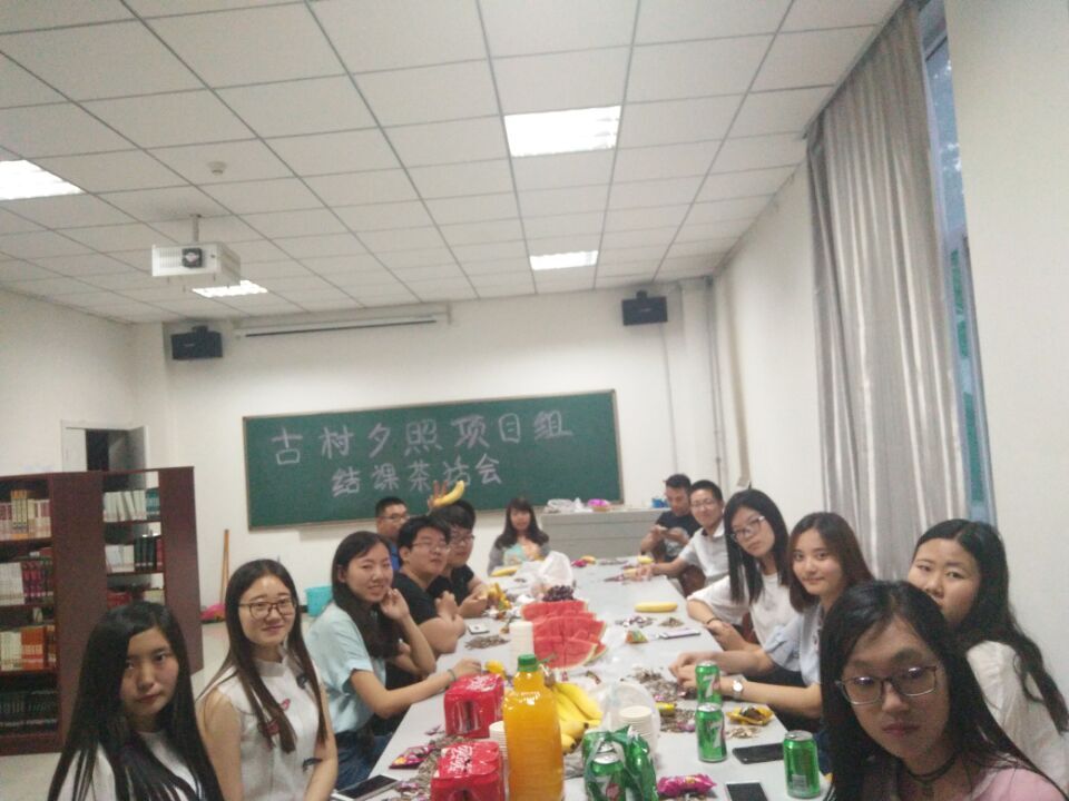 “古村夕照”写作组举办茶话会