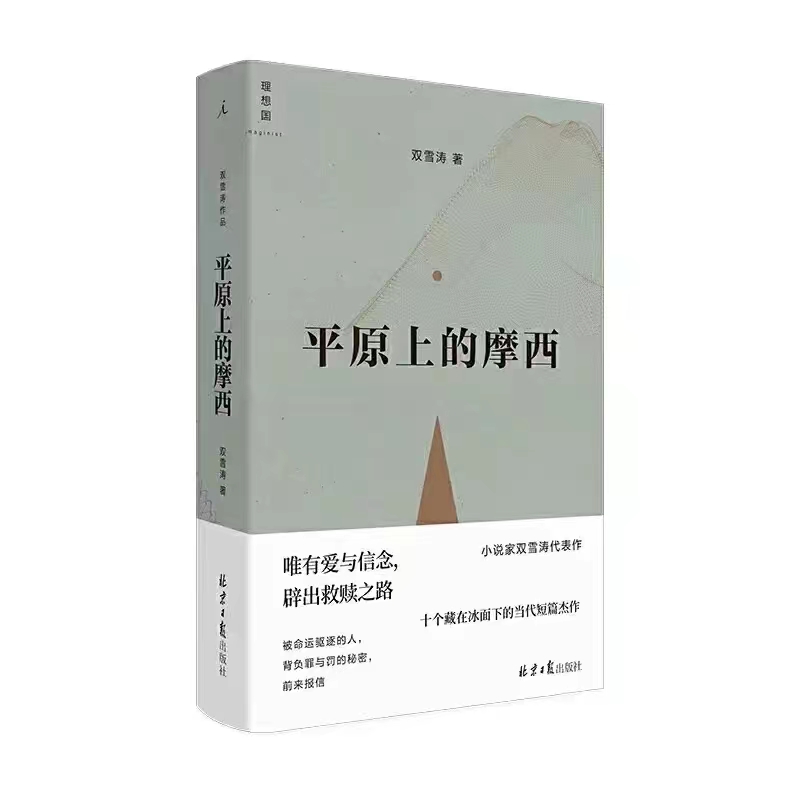 箕创文学沙龙第五期 | 罪与罚