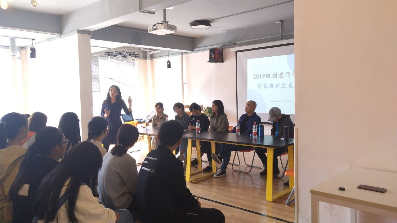 创意写作学院举行2019级作家班新生见面会