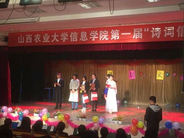 信院无处不飞花 接天佳句动乌马——山西农大信院第一届“信院诗词”诗词大赛纪实