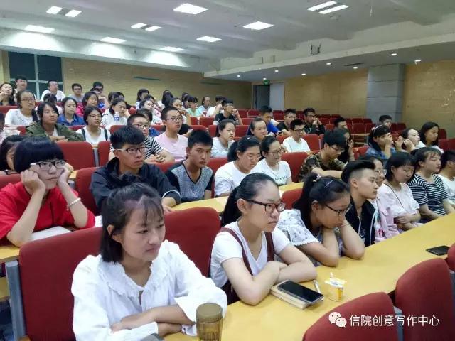 以文学和创意的名义——2017级创意写作实验班开班典礼在信院图书馆小礼堂举行