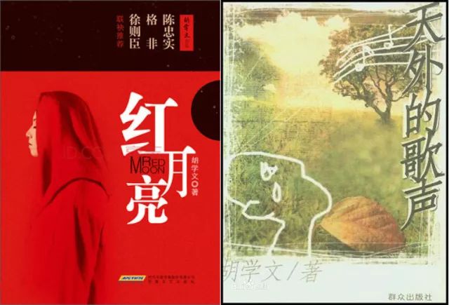 你讲我听,与文学大佬对话——胡学文老师讲堂