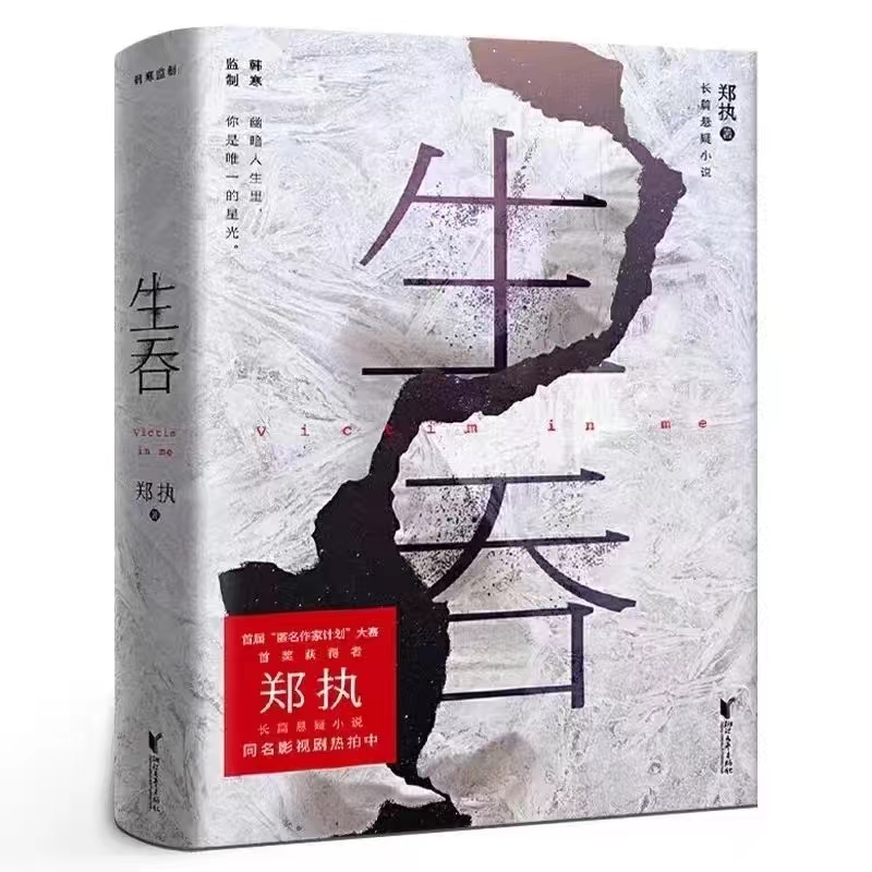 箕创文学沙龙第五期 | 罪与罚