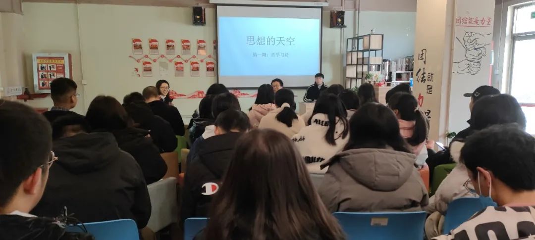“思想的天空”教师跨界对谈之第一期:哲学与诗