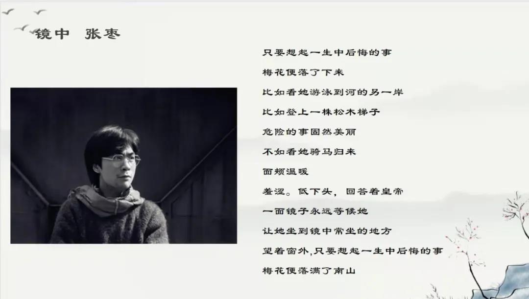 秋风谢花思,遨游在诗里 ——“风谢花思,活在诗里”诗词主题讲座